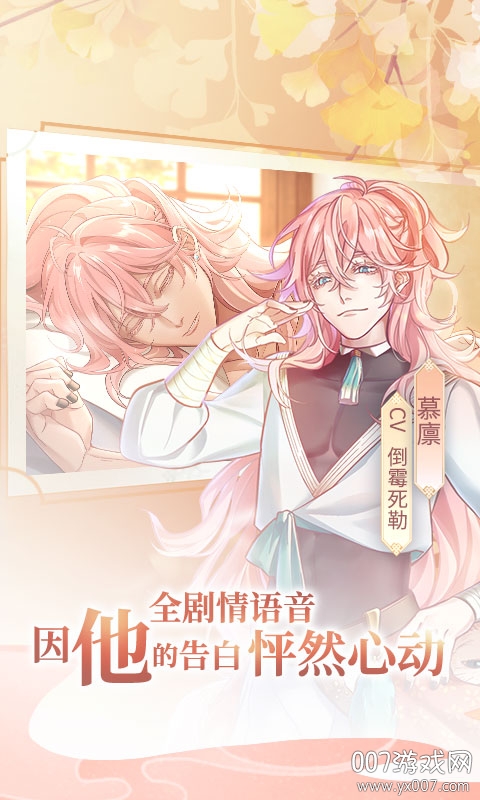 风起长安驭骨人官方正式版截图2