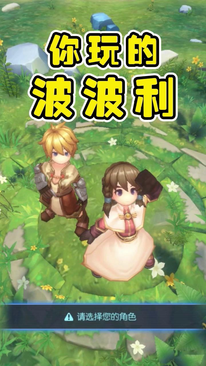 波利大冒险安卓版截图2