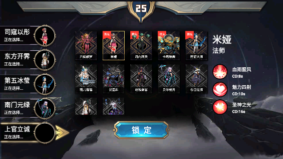 巅峰王者5V5游戏下载截图2