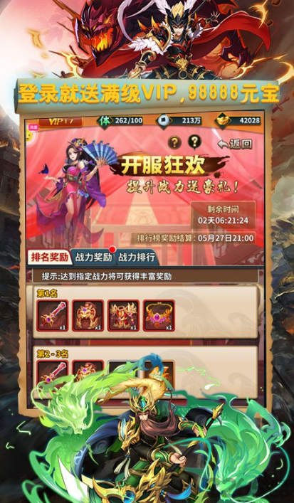 萌骑无双钻石版下载截图1