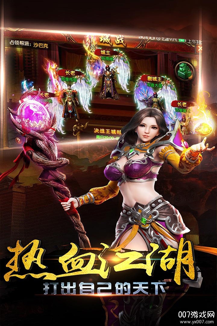 七彩传奇单职业手游经典版截图3