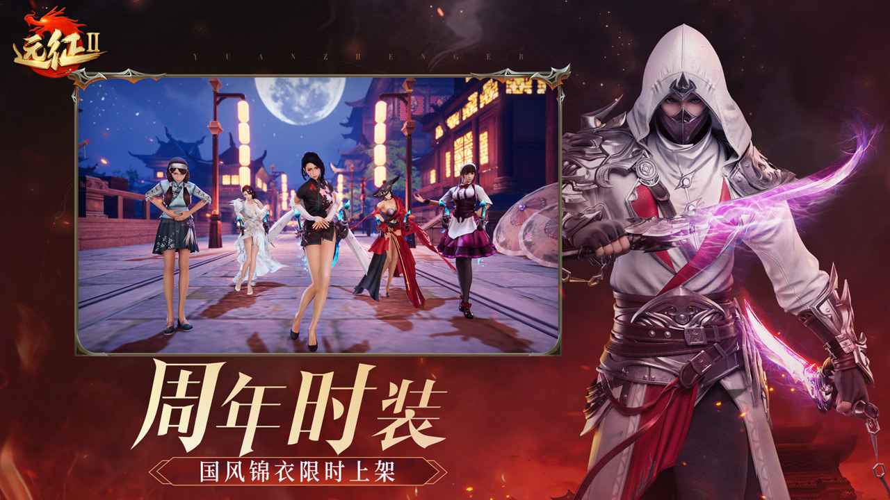 远征2手游最新版下载截图3