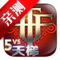 自由之战单机版春运版