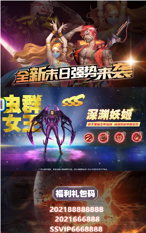 明日召唤截图3