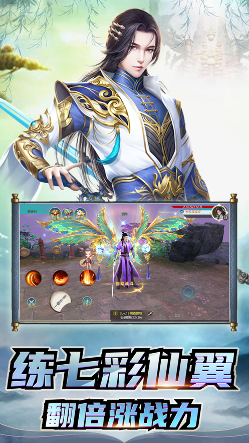 武魂征途截图2