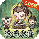 修仙物语无限代金券下载