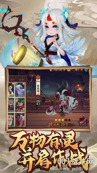 妖罗英雄传变态版截图3