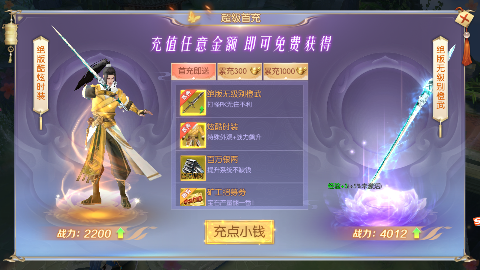 碧雪情天3DGM修改器刷充下载截图1