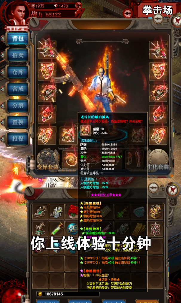 废土沙城截图1