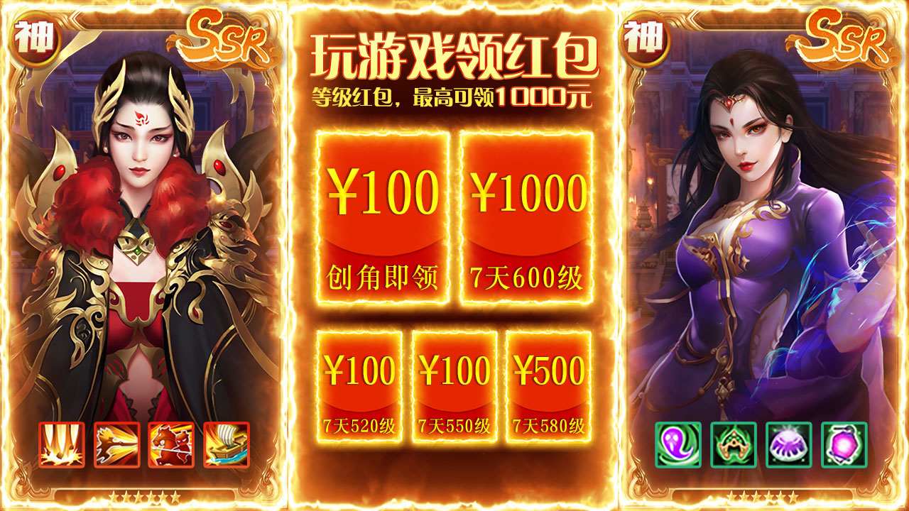 一步仙途红包版截图3