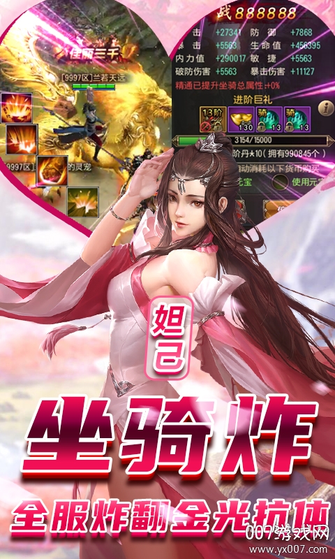 完美红颜送千元充值特别版截图1