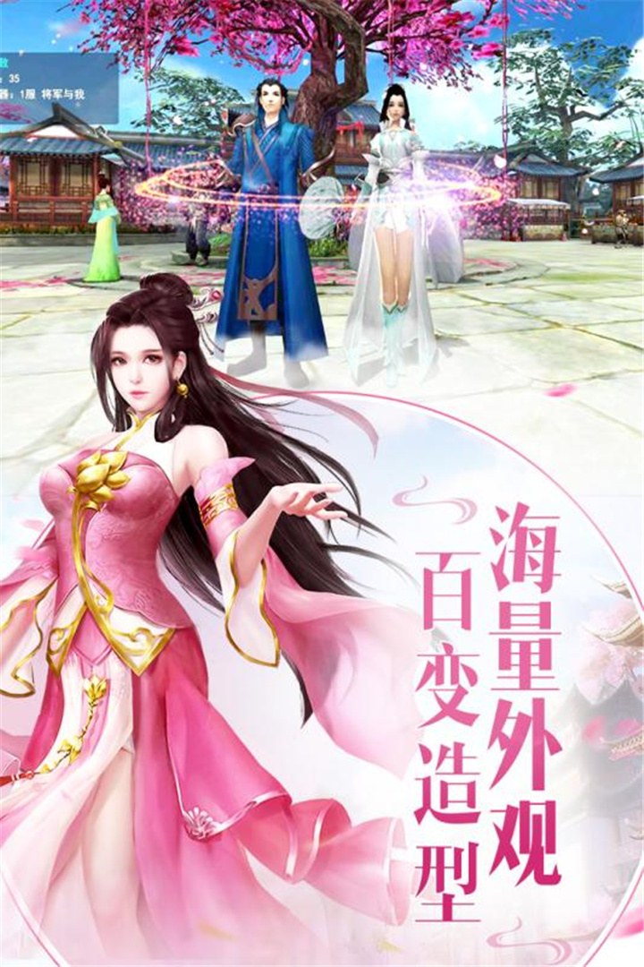 楚汉争霸OL截图1