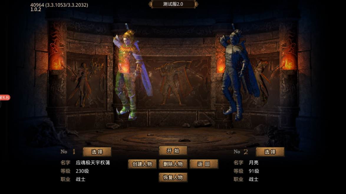 墨武江山送gm真充下载截图1