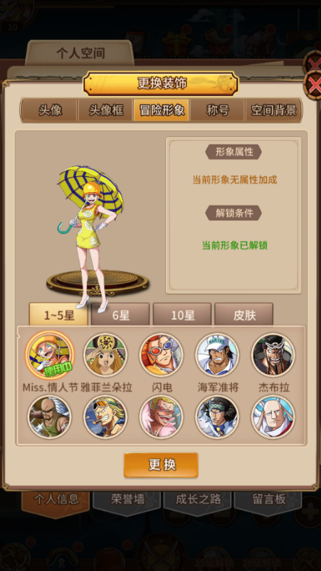 空岛护卫队GM无限充抽下载截图1