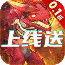 遇见龙无限金币钻石版下载