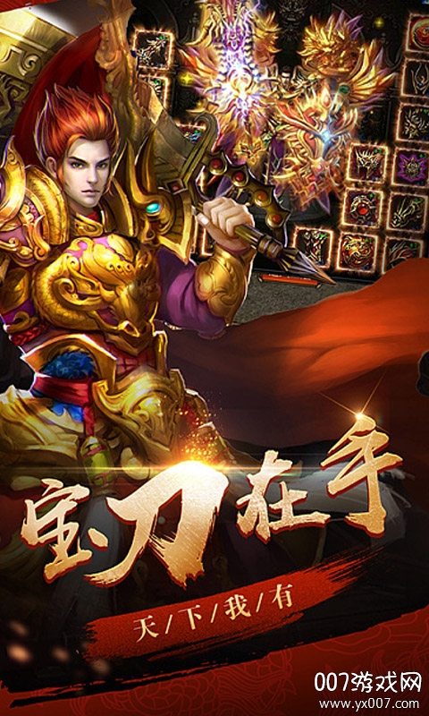 盛世龙城1.76复古官方下载截图1