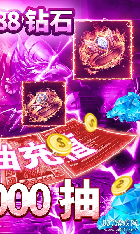 魔尊无限抽充值版截图2