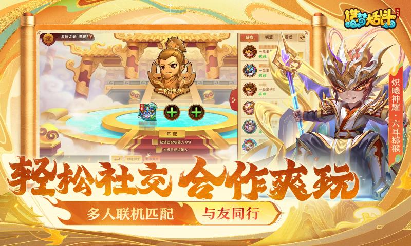 造梦大乱斗最新版下载截图3