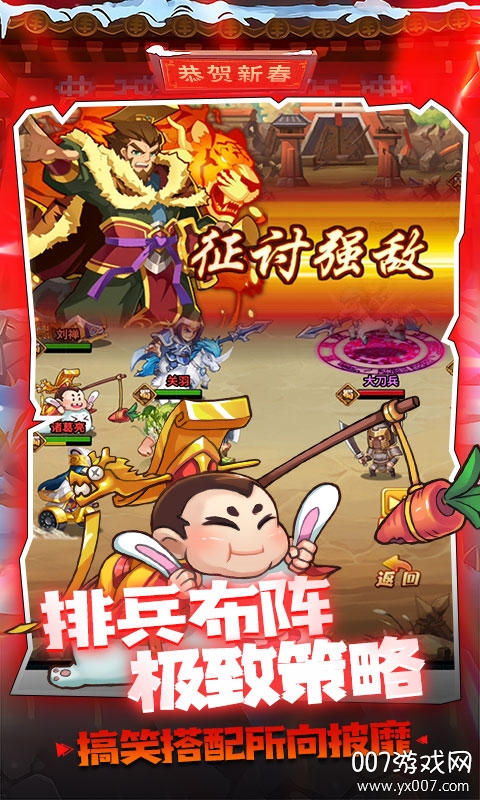 大国战手游送满v至尊特权版截图2