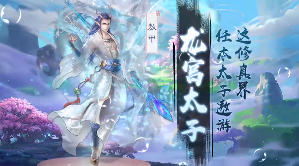 永劫八荒截图1