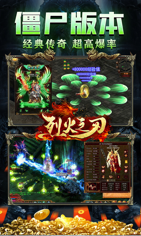 烈火之刃传奇手游截图3