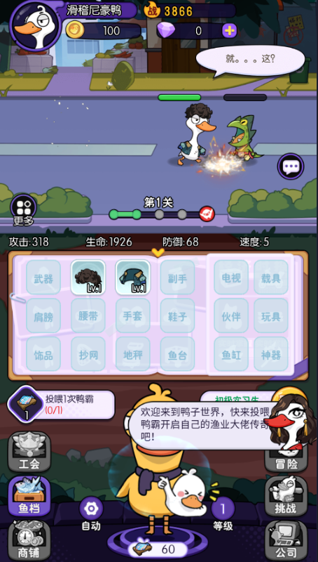 飞弹大侠永久0.05折下载截图3