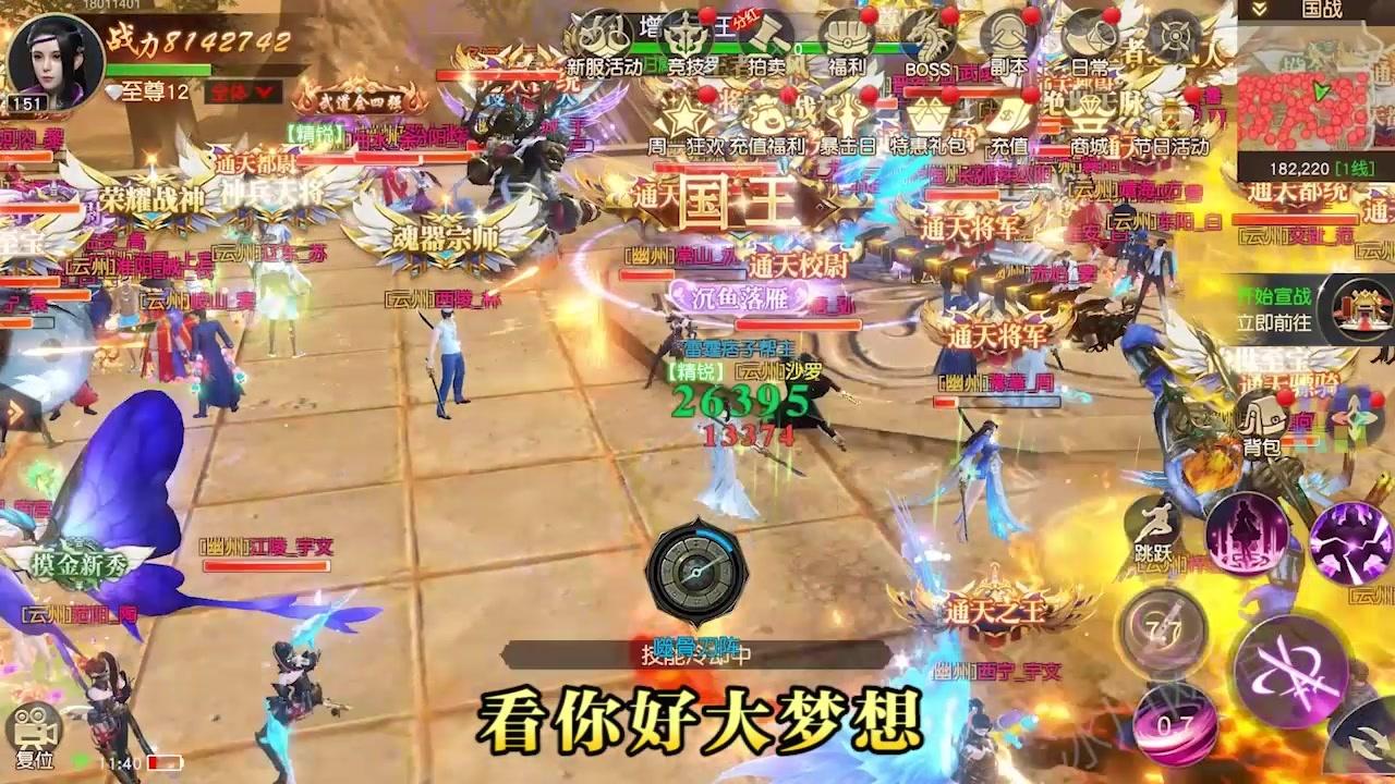 五军之战截图3
