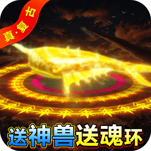 屠龙战神游戏安卓版2025