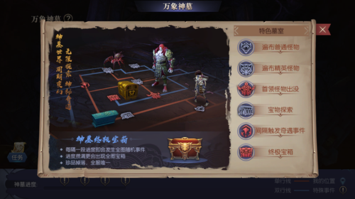 鬼语迷城官方版下载截图1