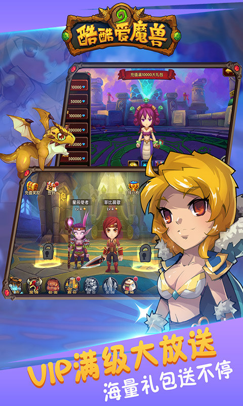 酷酷爱魔兽常规版截图2