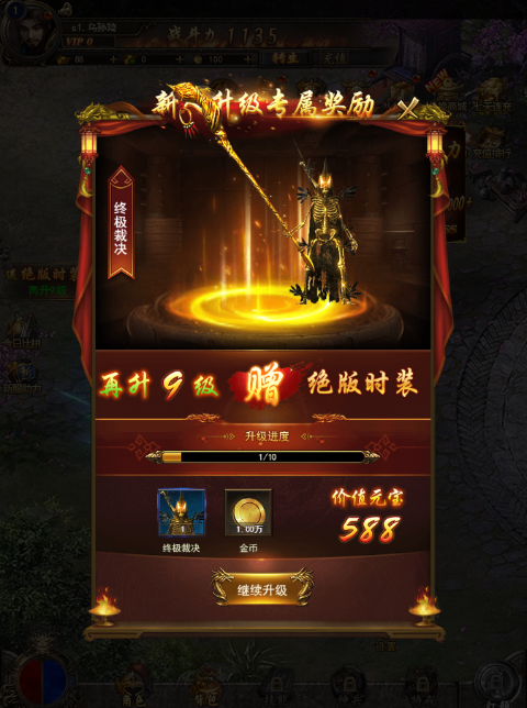 守护者传说永久0.1折下载截图1