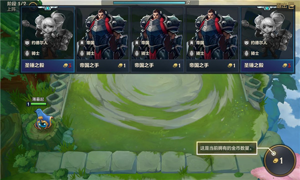 TFT金铲铲体验服下载官方正式版截图2