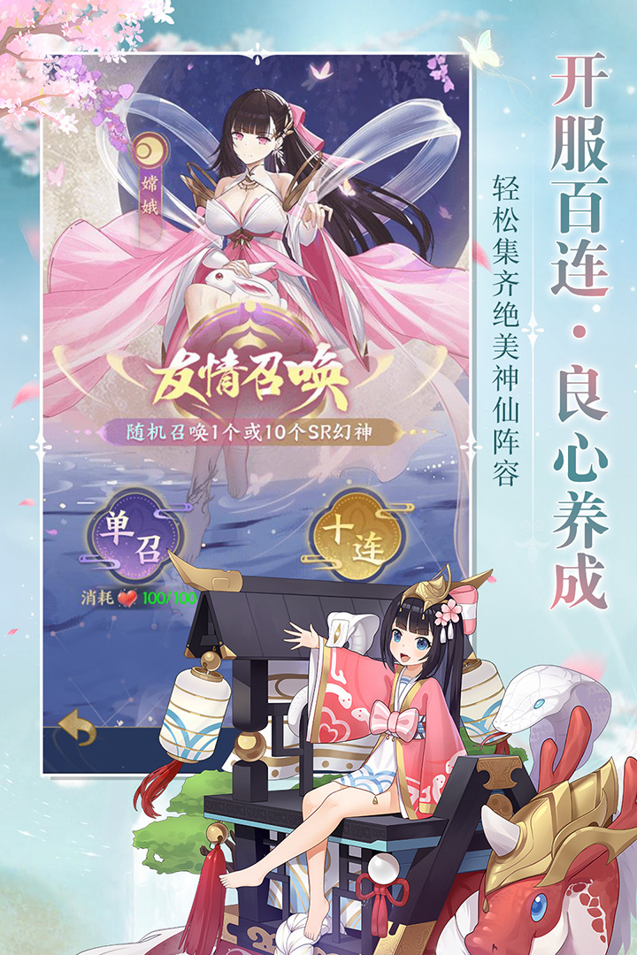 修仙物语最新版下载截图3