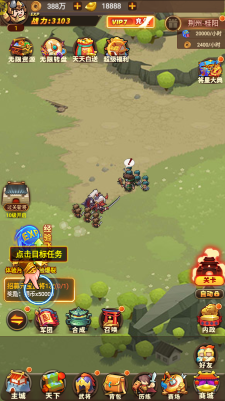 圣物英雄无限元宝版下载截图3
