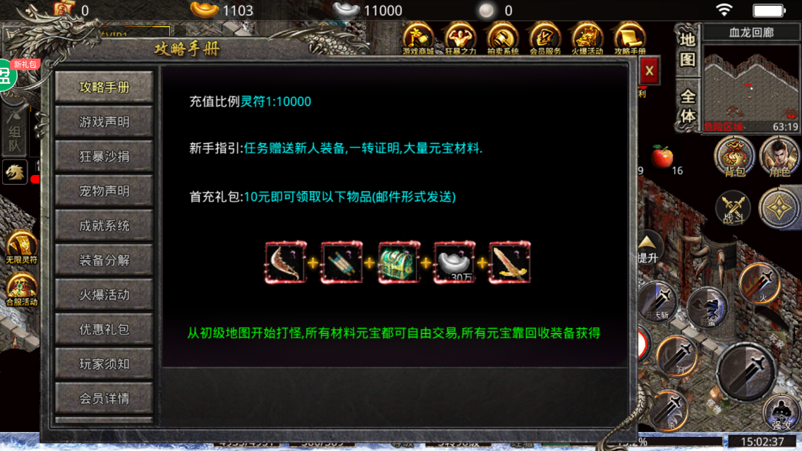 诸世王者福利GM版下载安装截图2