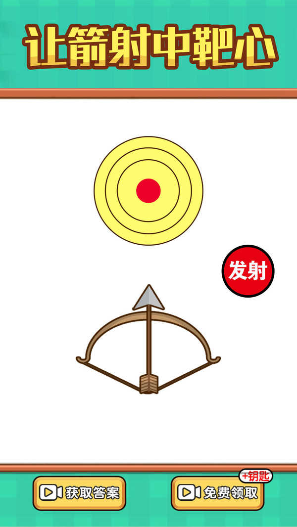全民烧脑手游截图2