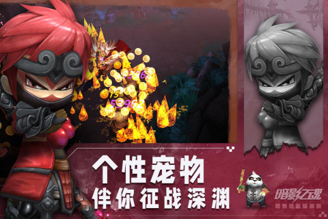 暗影之魂官方最新版下载截图3