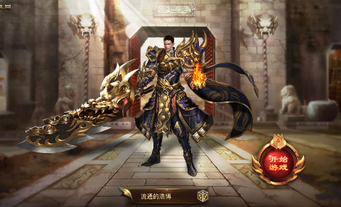 沙城争霸0.1折暴走神器MAX手游下载截图2