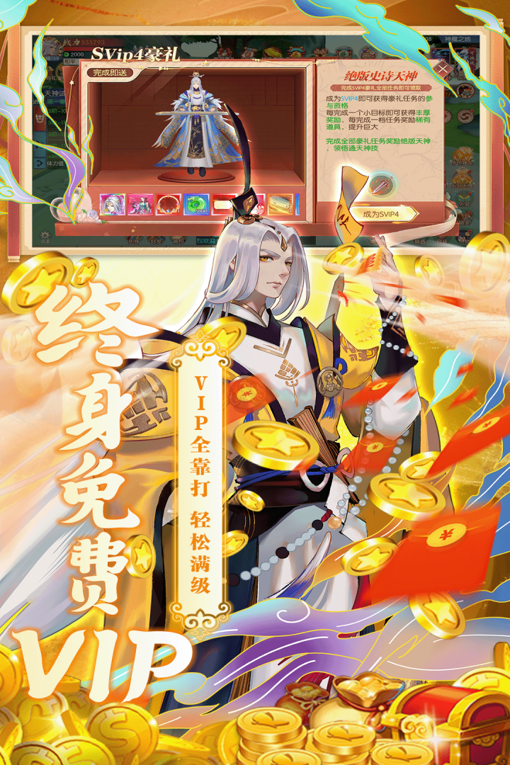 魔灵纪元最新版下载截图2