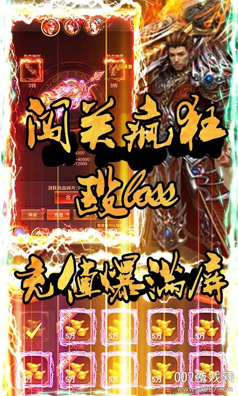 盛世龙城传奇手游官方版下载截图1