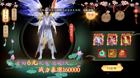 封神殿(完蛋被0.05折包围了)下载截图2