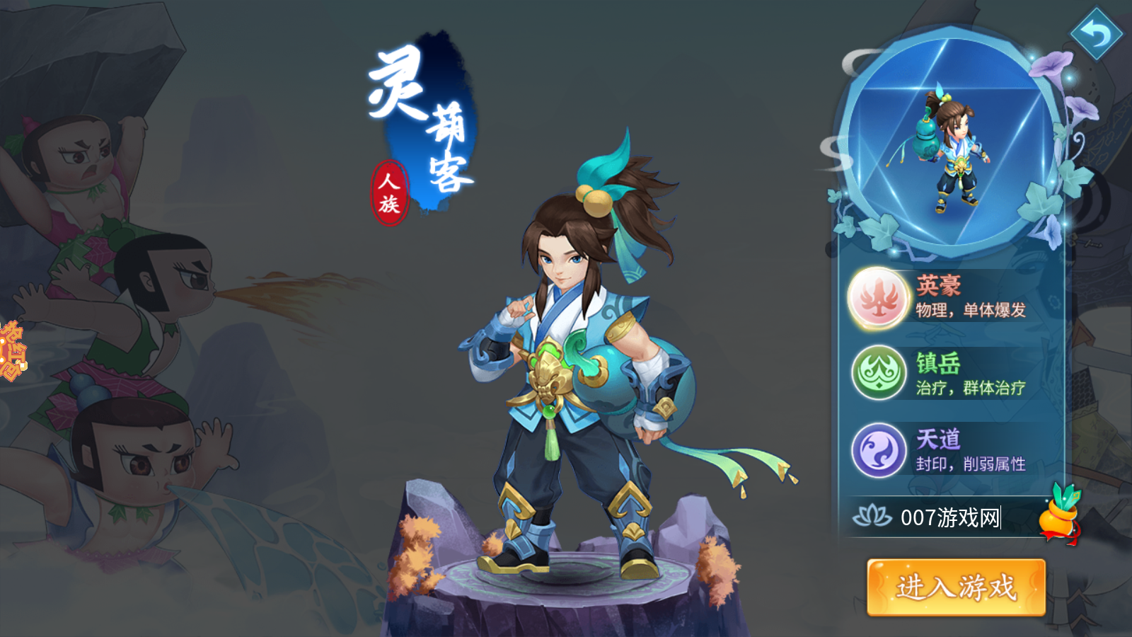 奇幻葫芦娃红包版截图1