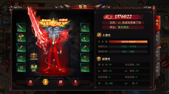 魔塔gm免充狂刷下载截图3