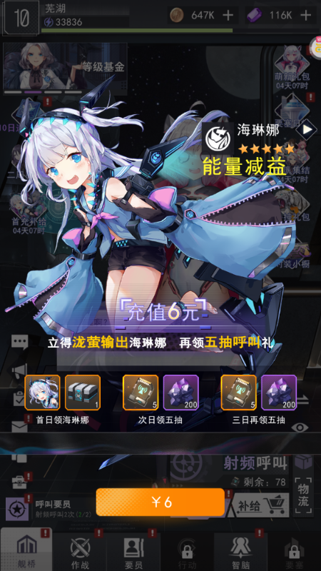 超次元女神永久0.1折下载截图2