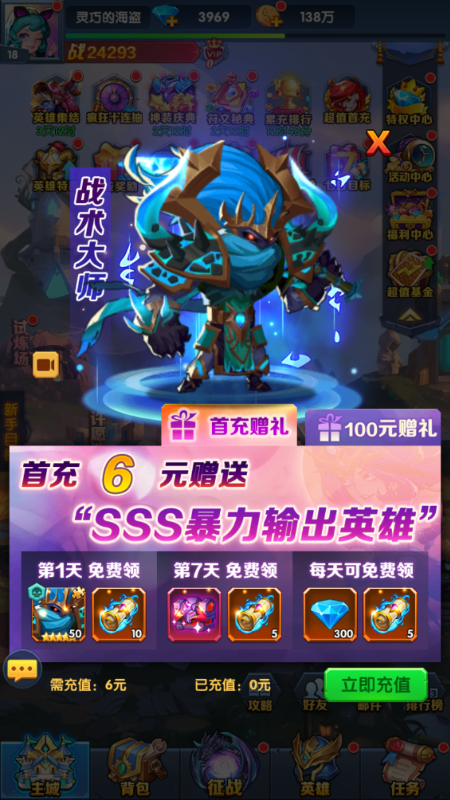 圣魂永久0.05折下载截图2