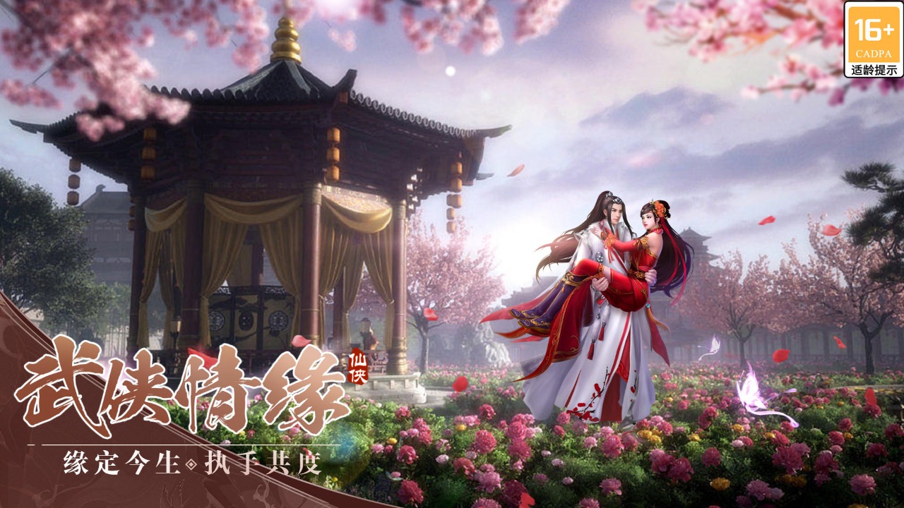 仙元天下送5.8w元宝版截图3