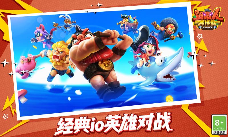 野蛮人大作战最强角色版截图2