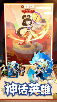 纯三国0元全神将版截图3