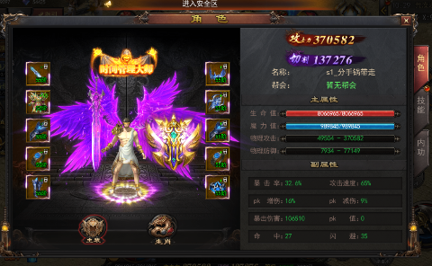 沙城争霸0.1折暴走神器MAX手游下载截图1
