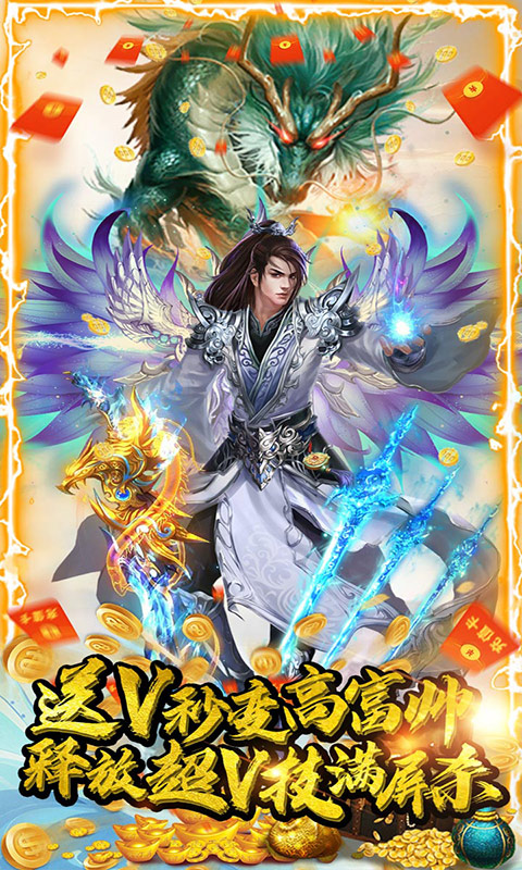 幽游记送海量时装版截图2